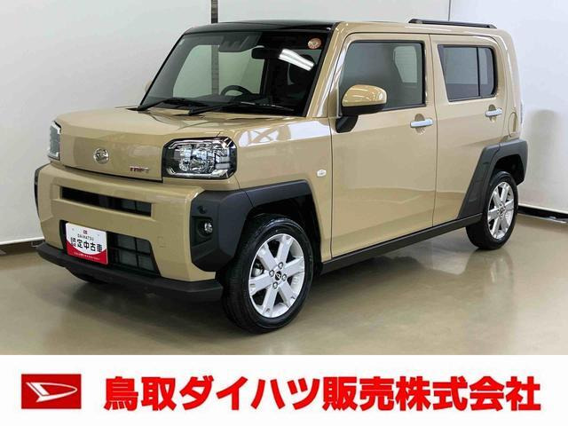 タフト G