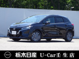 この度は栃木日産 U-Car 壬生店の車をご覧頂き誠にありがとうございます! 電話でのお問い合わせは 、フリーダイヤル0078-6002-476243までお気軽にご連絡ください♪