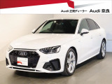 正規ディーラーAudi奈良のお車をご覧い頂きありがとうございます。株式会社ファーレン古都のAudi3支店の中からお客様のご希望にあった1台をご案内させて頂きます。