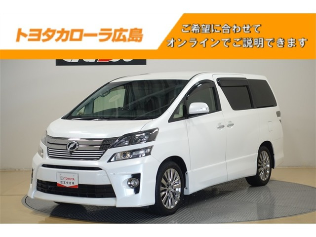 トヨタ ヴェルファイア 