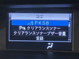 いまや必須装備「ナビゲーション」搭載!知らない場所にスイスイッとドライブ。もう、これなしではハンドルを握れませんね!でも運転中の操作は危険ですのでご注意ですね☆