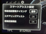 レーンディパーチャーアラートとは車線または走路からの逸脱の可能性を警告すると共に、車線または走路からの逸脱を避けるためのハンドル操作の一部を支援する機能です。詳細は販売店スタッフまでおたずねください。