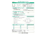 こちらのヴェゼルは左側フロントサイドメンバーを修正していますが、綺麗に直しておりますので走行に支障はございません。安心してお乗りいただけます。