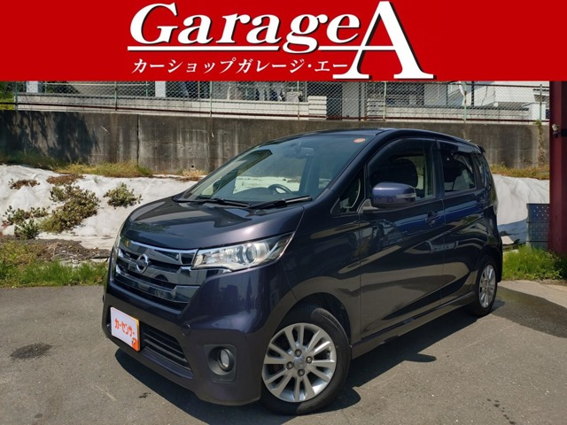 デイズ ハイウェイスターX 4WD 