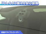 前後ドライブレコーダー付き!万が一事故が発生した時や、あおり運転にあった時にも安心です!今や必需品ですね!