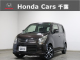 ホンダカーズ千葉東鎌ヶ谷店へようこそ! 当社下取りのお墨付き車両!人気車両で充実装備の一台!おススメです☆どうぞご覧くださいませ☆