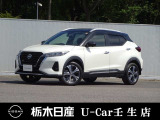 この度は栃木日産 U-car壬生店の車をご覧頂き誠にありがとうございます! 電話でのお問い合わせは 、フリーダイヤル0078-6002-476243までお気軽にご連絡ください♪