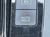 オートブレーキホールド機能は、ブレーキ操作によって停車した際に、自動的にブレーキ力を保持する機能。ブレーキ力が保持されているときにアクセルを踏むと、自動的にブレーキが解除され、発進することができます。