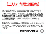 日産プリンス宮城 多賀城センターです。お客様に合ったプランを一緒に考えます。ぜひご相談下さい。