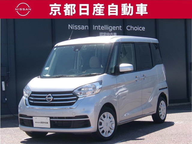 日産 デイズルークス 
