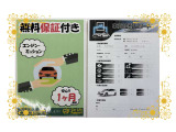 思いもよらない故障で高額修理のリスクに備えるため、当店ではエンジン・ミッションに限りアフターサポートをさせていただいております!※保証付帯については、店舗スタッフにて詳細の確認をお願い致します。
