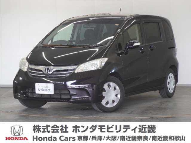 ホンダ フリード 
