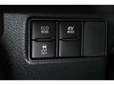 3つの走行モードがあります。『EVモード』はモーターのみで走行しガソリンを消費しないハイブリッド車ならではの環境にも優しい走行です。