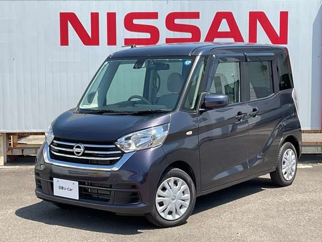 日産 デイズルークス 