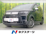 両側電動ドア バックカメラ 衝突被害軽減システム 禁煙車