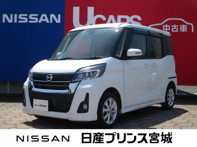 日産 デイズルークス 