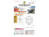 ◆車両状態証明書◆一般財団法人日本自動車査定協会京都府支所発行の車両状態証明書です。