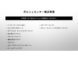 当車両のオプション一覧でございます。