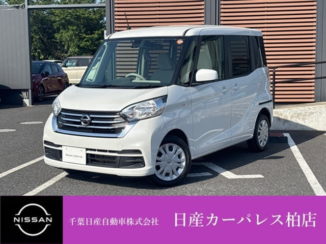 日産 デイズルークス 