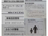 さまざまな安全装備があなたを守ります!詳しくは店頭で!
