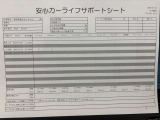 【安心カーライフサポートシート】京滋マツダでは、ご安心いただけるよう、新車をご購入いただいてからの整備歴を明確にしています。