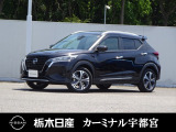 この度は栃木日産 カーミナル宇都宮の車をご覧頂き誠にありがとうございます! 電話でのお問い合わせは 、フリーダイヤル0078-6002-777992までお気軽にご連絡ください♪