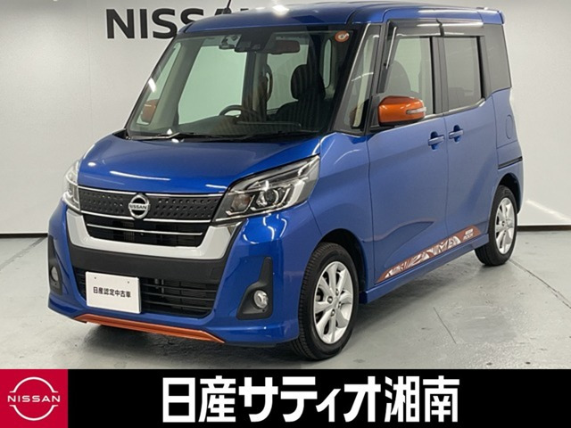 日産 デイズルークス 