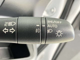 【オートライトシステム】暗くなると自動でライトが点灯!昼間のトンネル走行などオートにしていると便利です♪
