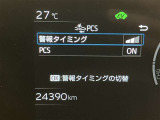 ★衝突回避支援システムが安全運転を多面的にサポートしてくれます★