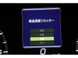 後退時に誤ってアクセルを踏み過ぎても急発進しません。後退時リミッター機能。速度は3段階から設定できます。