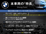 3シリーズセダン 320i ラグジュアリー 