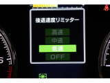 後退時に誤ってアクセルを踏み過ぎても急発進しません。後退時リミッター機能。速度は3段階から設定できます。