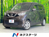 バックカメラ 衝突被害軽減システム 禁煙車 コーナーセンサー