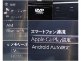 【スマホ連携も♪】 BluetoothやUSBは勿論、オプションのフルセグTV、CD、DVD搭載!またスマホのアプリの一部がコネクトで使用できるアップルカープレイ、アンドロイドオートにも対応♪