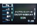 各種運転支援設定画面