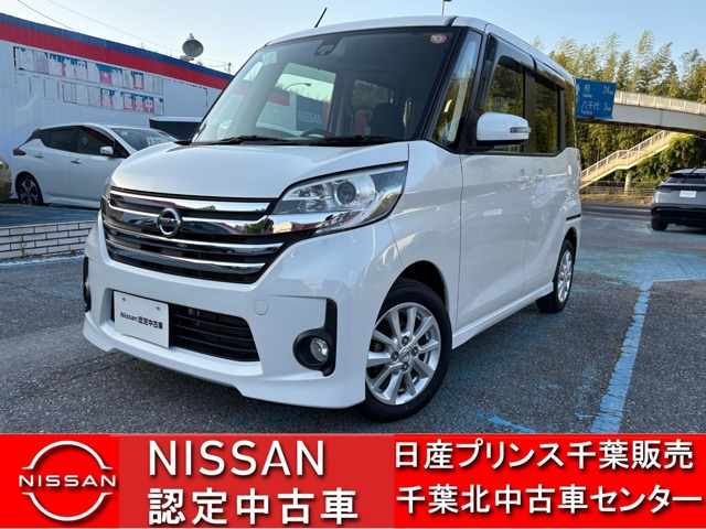 日産 デイズルークス 