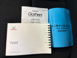 保証書/整備記録簿を完備しております。