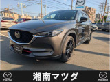 湘南マツダ厚木店です。お気軽に問い合わせしてください。
