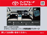 アップグレードファクトリー対象車です!その他対象のアップグレードもございます。詳しくは店舗までお問い合わせください!
