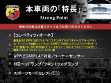 本車両の主な特徴をまとめました。上記の他にもお伝えしきれない魅力がございます。是非お気軽にお問い合わせ下さい。