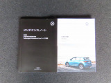 メンテナンスノート・取扱説明書・整備記録簿も揃っております。