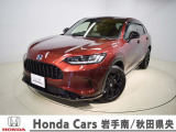 Honda Cars岩手南/秋田県央の中古車をご覧頂きありがとうございます。当社規定により販売エリアは岩手県及び秋田県となっております。ご契約時の現車確認・納車を含めご来店頂ける方に限らせて頂きます。