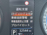 日産の安心、安全装備ついています。万が一の際にもクルマがサポートしてくれますので、ご安心してお乗りいただけます。