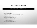 当車両のオプション一覧でございます。