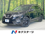 日産 エクストレイル