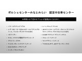 当車両のオプション一覧でございます。