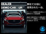 広島マツダで維持管理していた安心の車です。