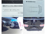 後方視界の不安を軽減するリアパーキングセンサー搭載☆彡