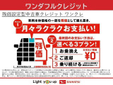 定期的にメンテナンスが受けられるメンテナンスパック。対象期間に合わせた必要な点検・消耗品の交換などをお得な価格でご提供させていただいております。詳しくは、当店スタッフまでお気軽にお問い合わせください。
