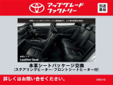 アップグレードファクトリー対象車です!その他対象のアップグレードもございます。詳しくは店舗までお問い合わせください!